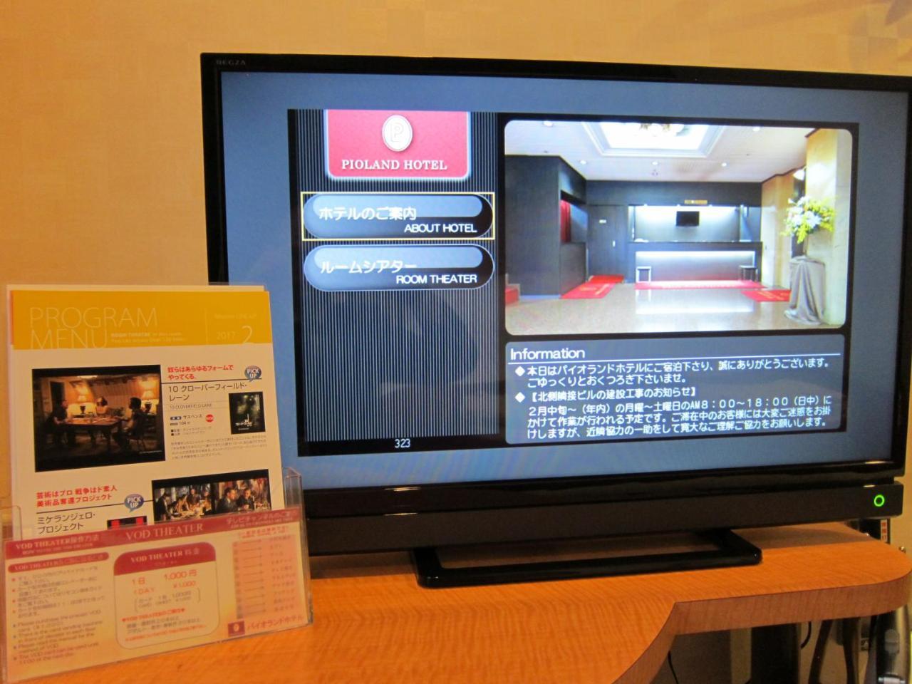 Pioland Hotel Saitama Buitenkant foto